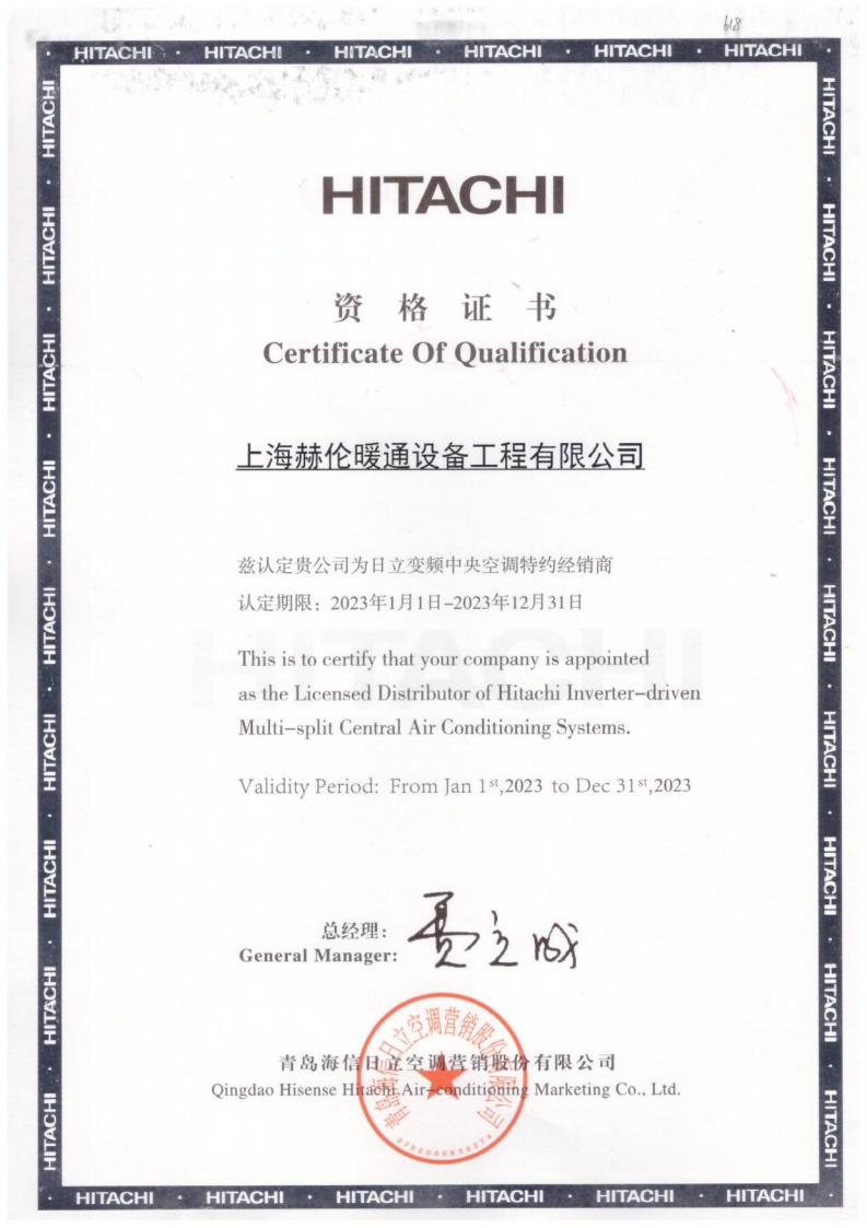 Hitachi Dealer Certificate