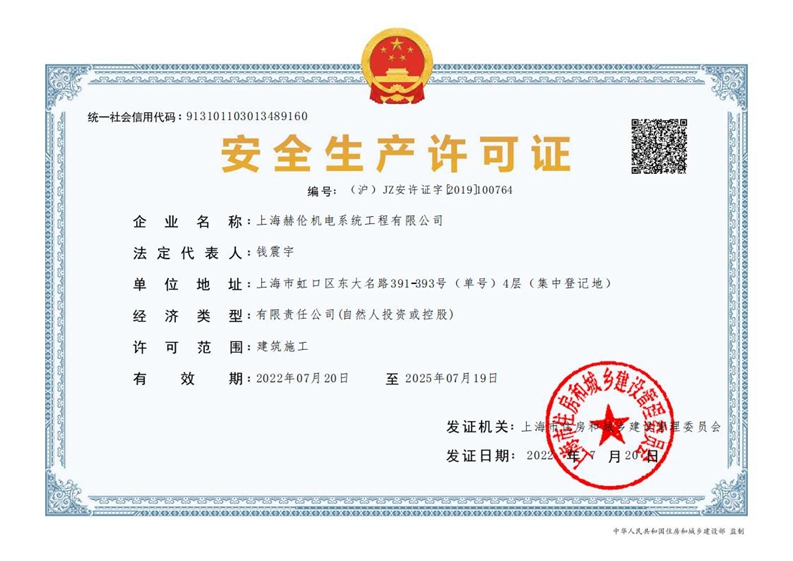 Production License