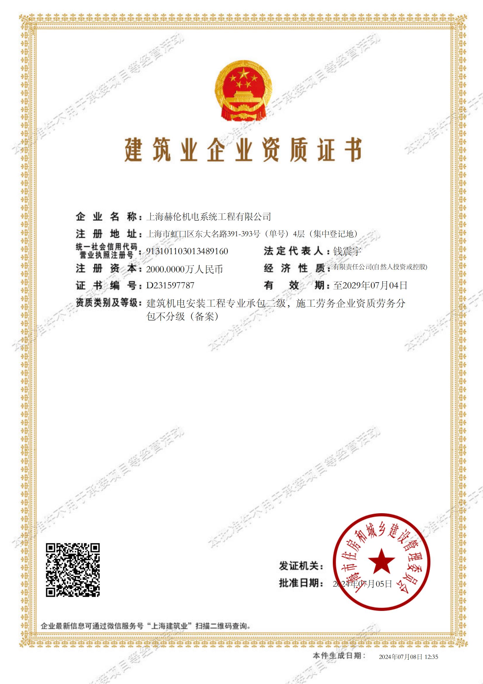 Certificates