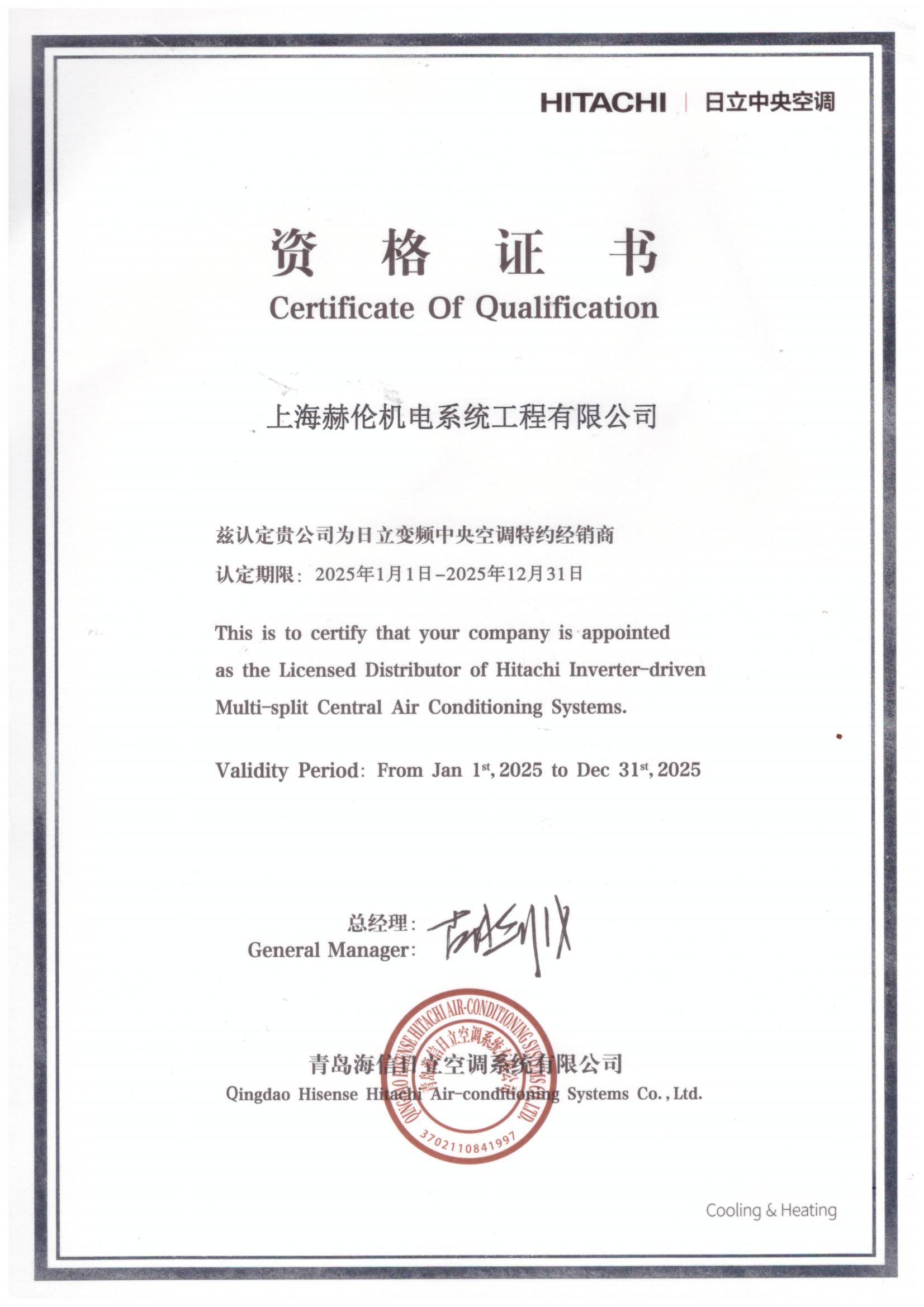 Hitachi Dealer Certificate