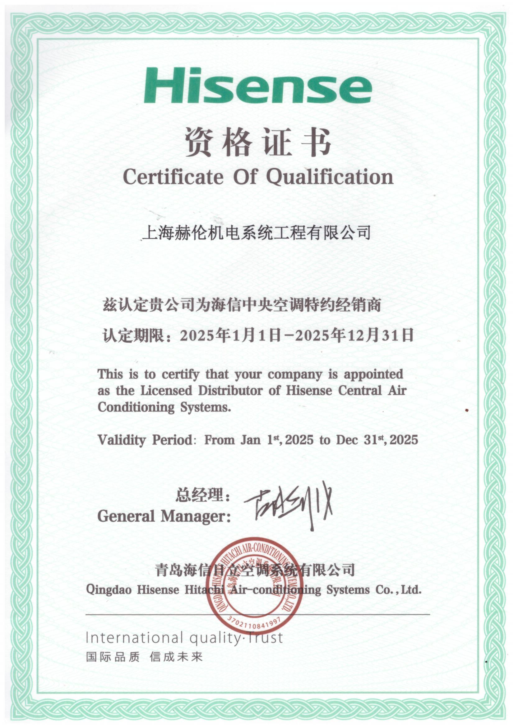 Hisense Dealer Certificate